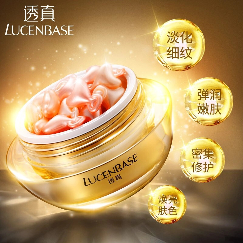 透真 鱼子多肽胶囊次抛精华 淡纹维稳舒缓
