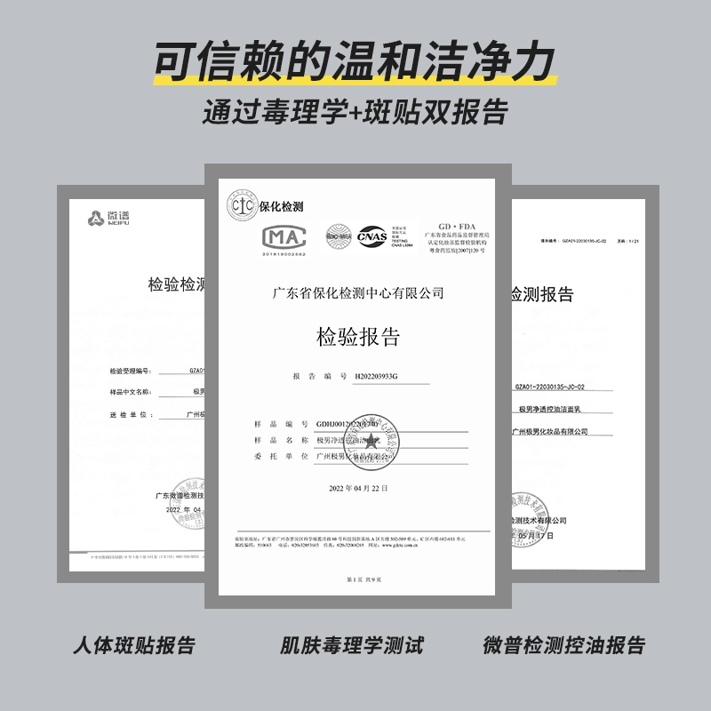 极男 男士护肤控油深层清洁黑白洁面套装礼盒清爽不拔干温和洗面奶
