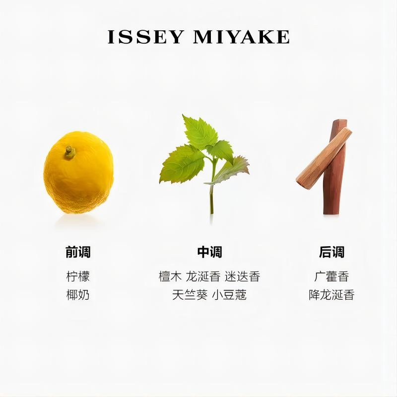 ISSEY MIYAKE EDT 50ml100ml