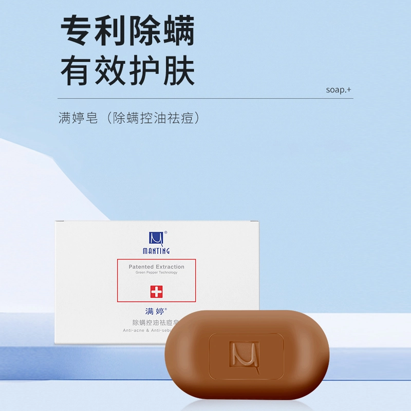 满婷 除螨皂 控油祛痘 洗脸洁面皂 深度清洁 非硫磺皂 家庭装 组合装