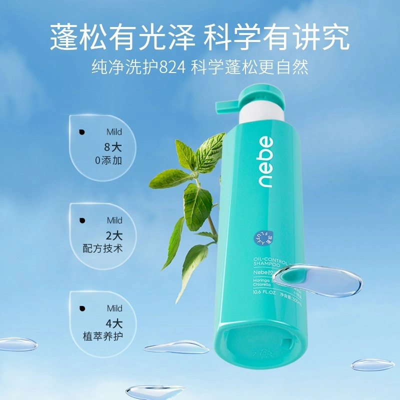 Nebe 150g+150ml+300ml2023