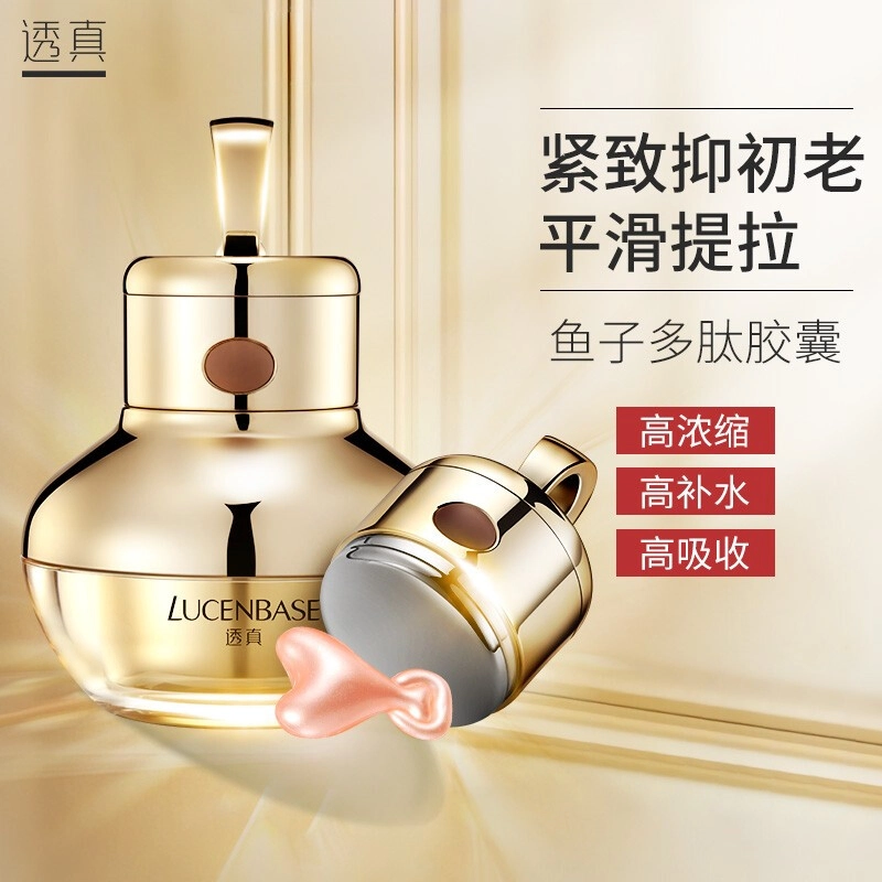 透真 鱼子多肽胶囊次抛精华 淡纹维稳舒缓