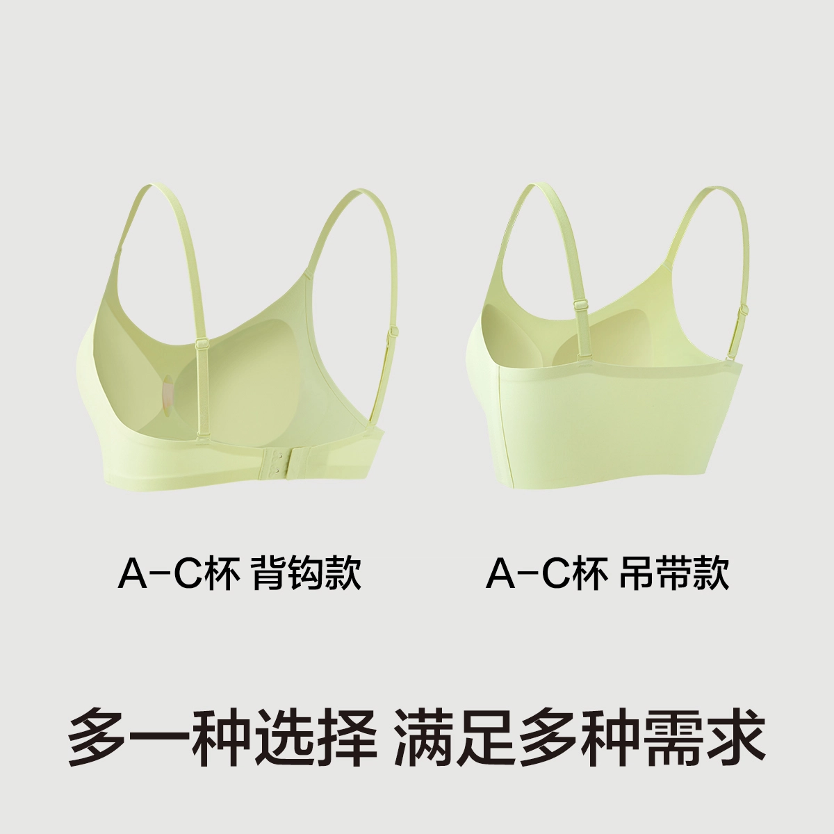 【赵今麦代言】有棵树 春秋季 美背大胸显小多用肩带小胸聚拢防下垂一体式文胸 女款 礼盒装 送礼推荐