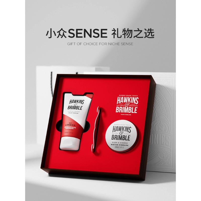 霍金斯 小银罐发油礼盒套装 水基发油洁面乳造型礼盒