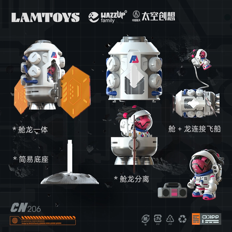 LAMTOYS Space 206 6