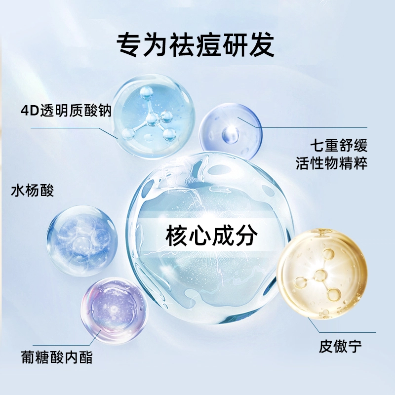珂岸 华熙生物祛痘膏水杨酸凝胶修护精华去油痘神器补水保湿凝胶