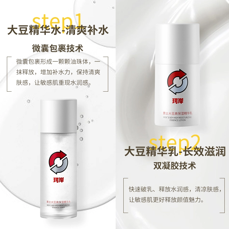 珂岸 秋冬玻尿酸补水紧致大豆高保湿水乳套装