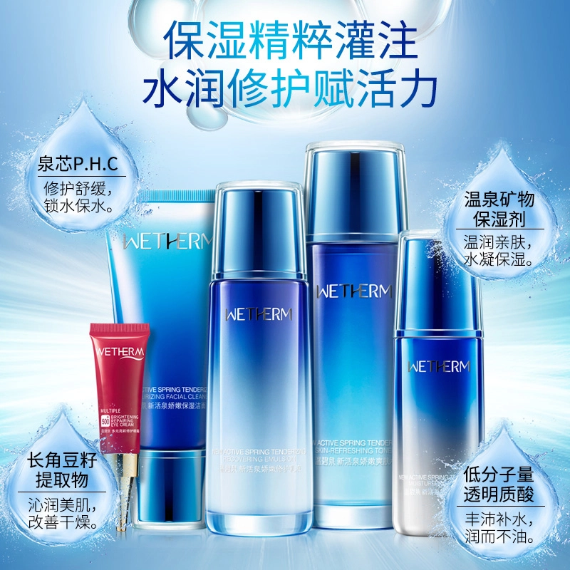 温碧泉新活泉娇嫩礼盒 洁水乳精华礼盒  补水保湿滋润清爽亮肤修护紧致滋养温和深层清洁毛孔不紧绷护肤套装