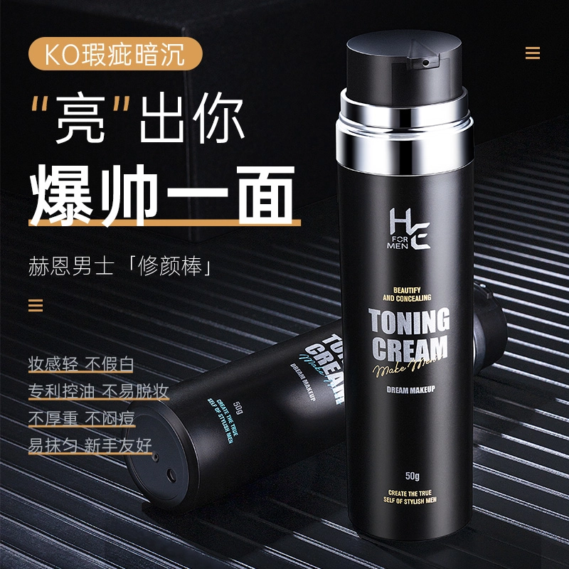 赫恩 男士素颜霜 自然不假白粉底霜遮痘印保湿面霜控油遮瑕提亮 象牙白