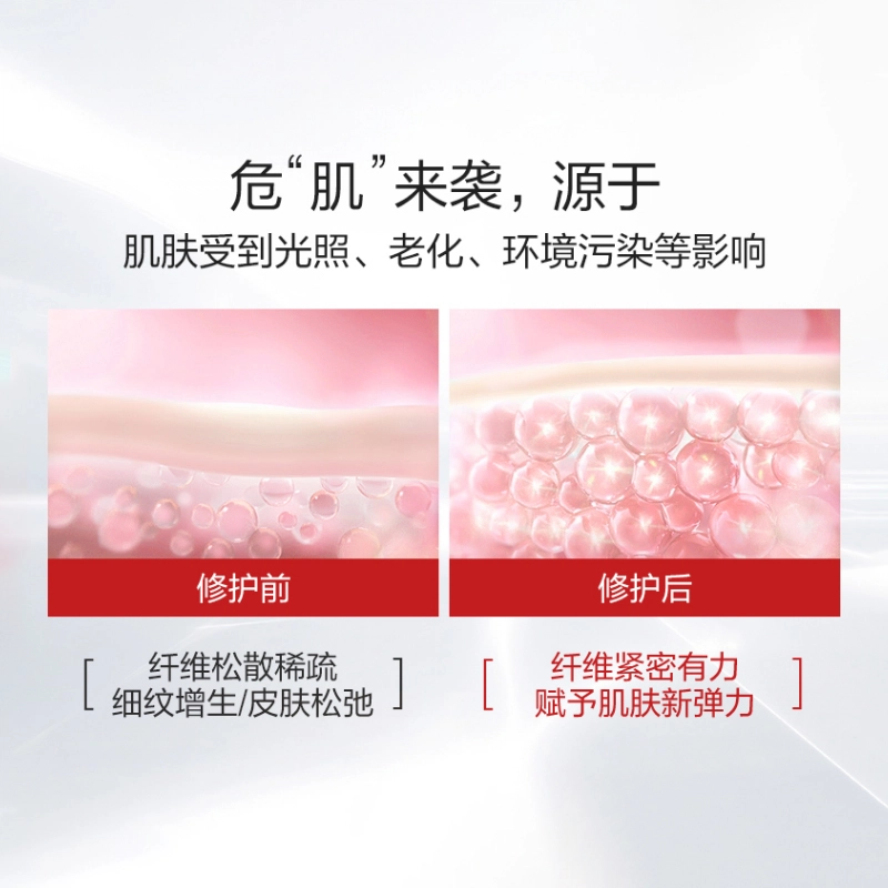 丸美 多肽蛋白精华面霜晚霜 补水保湿 紧致提拉