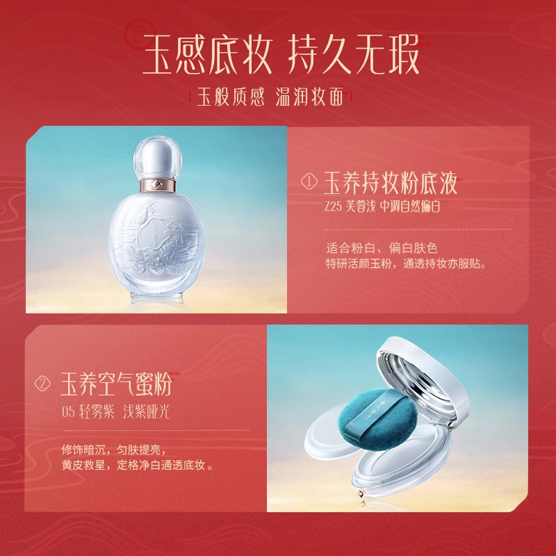 花西子 东方妆奁玉见新年版彩妆套装 隐形毛孔控油