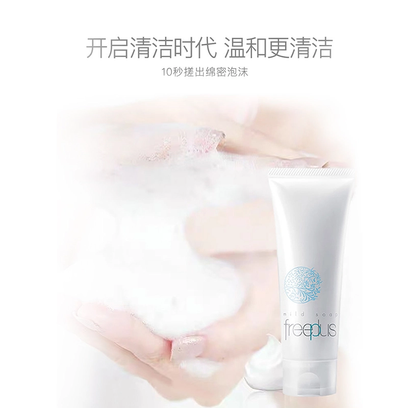 芙丽芳丝 洁面乳氨基酸洁面膏洗面奶套装囤货礼盒 清洁温和
