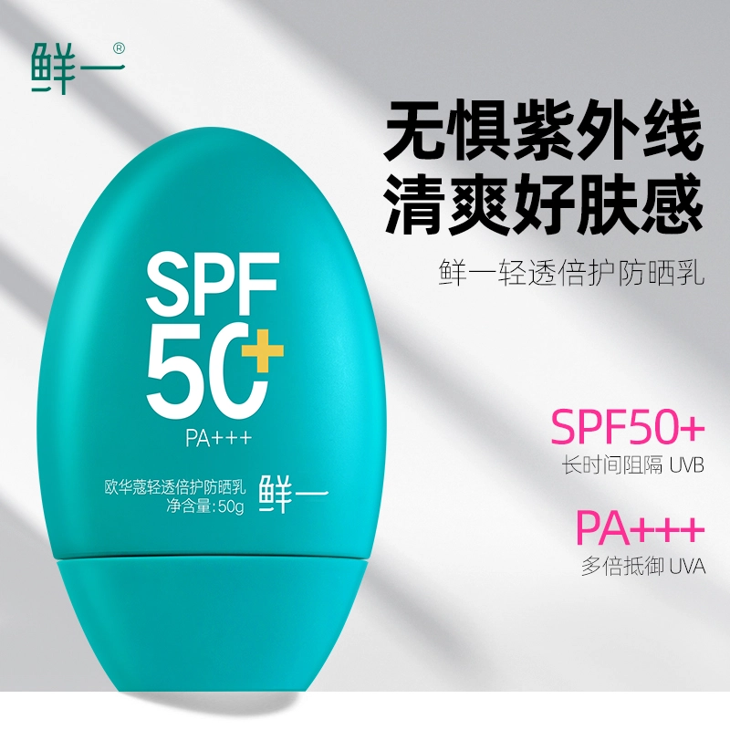 SPF50+PA++ 123