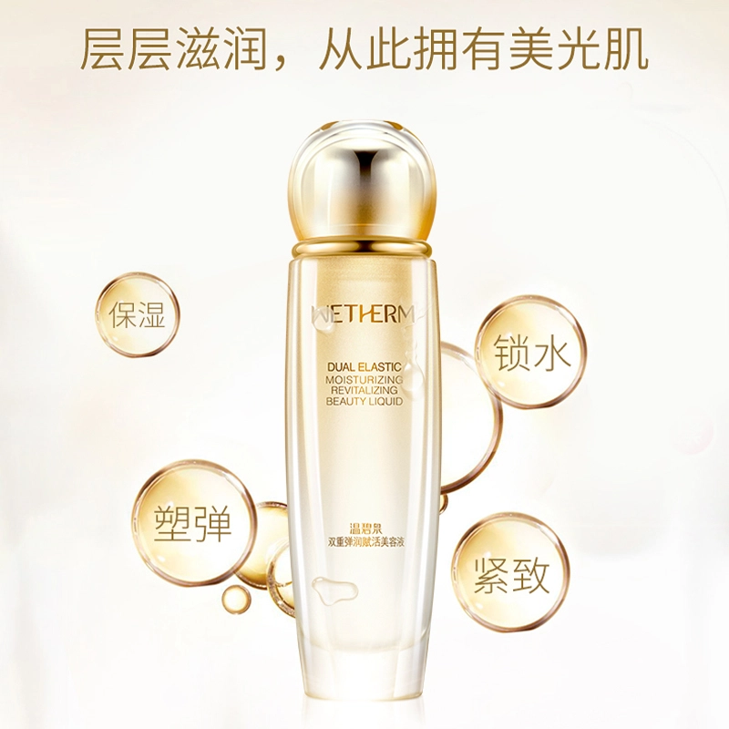 温碧泉 双重弹润赋活礼盒水乳套装  温和深层清洁毛孔清爽补水保湿滋养修护弹润提拉紧致谈纹呵护肌肤化妆护肤品