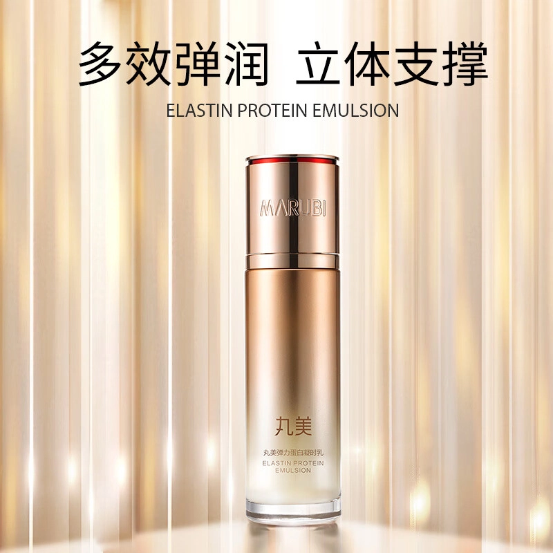 丸美 弹力蛋白凝时紧致护肤套装 爽肤水乳液洗面奶眼霜面霜 弹嫩淡纹 多维改善皱纹