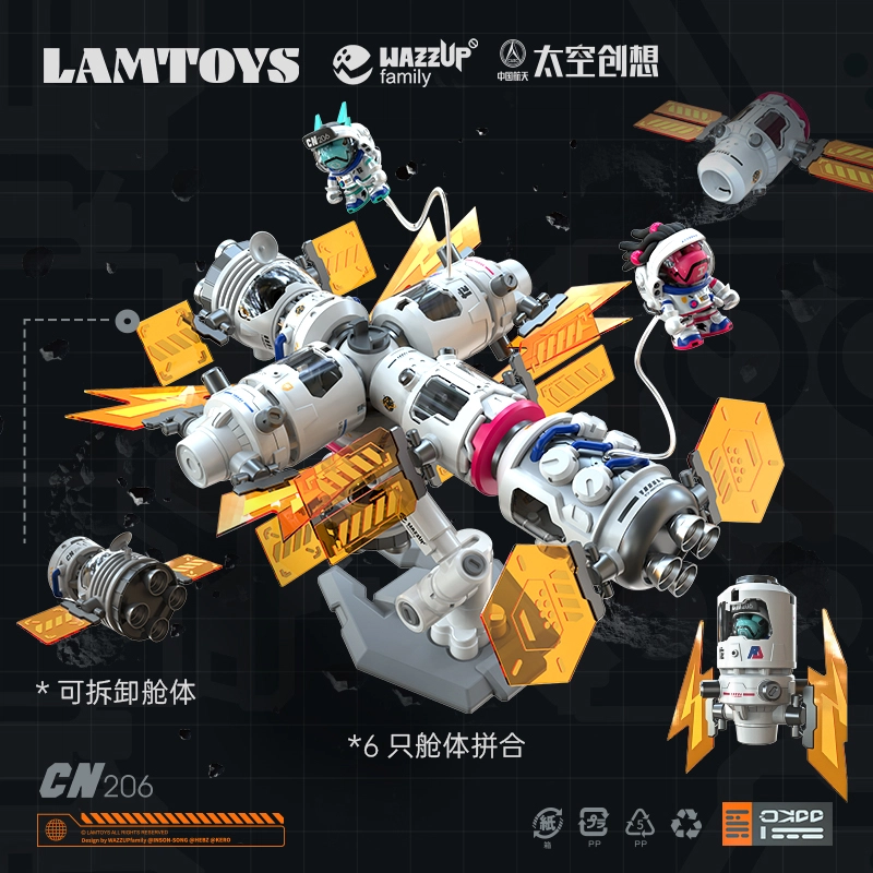 LAMTOYS Space 206 6