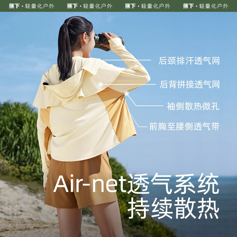 蕉下 纯色披肩防紫外线大帽檐薄款连帽防晒衣 女款