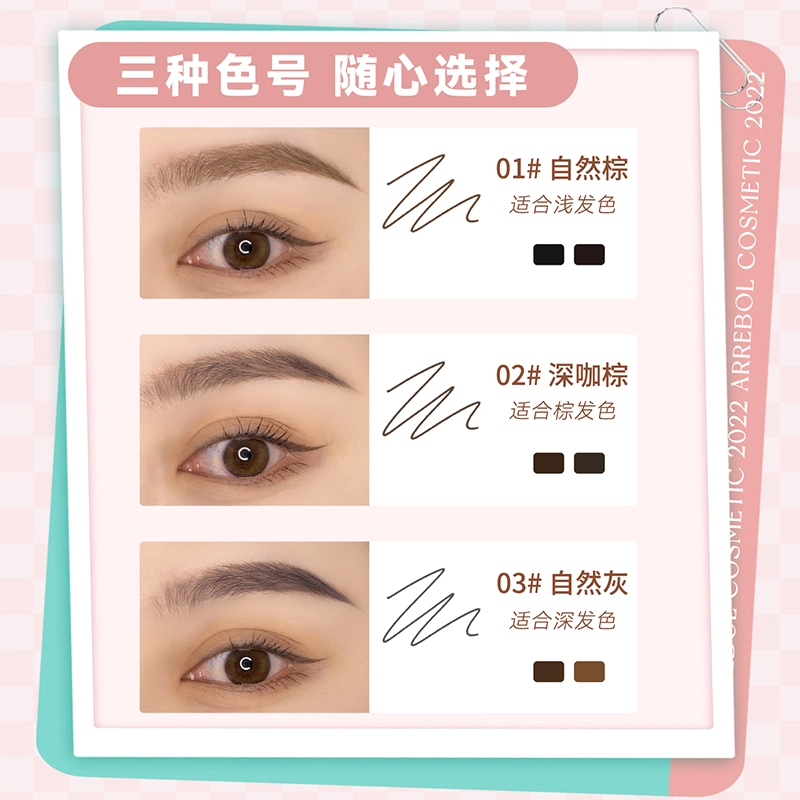桃又野 极细塑形眉粉笔眉笔防水持久不脱色晕染防汗灰棕色