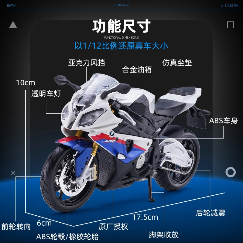 Maisto 112 S1000RR