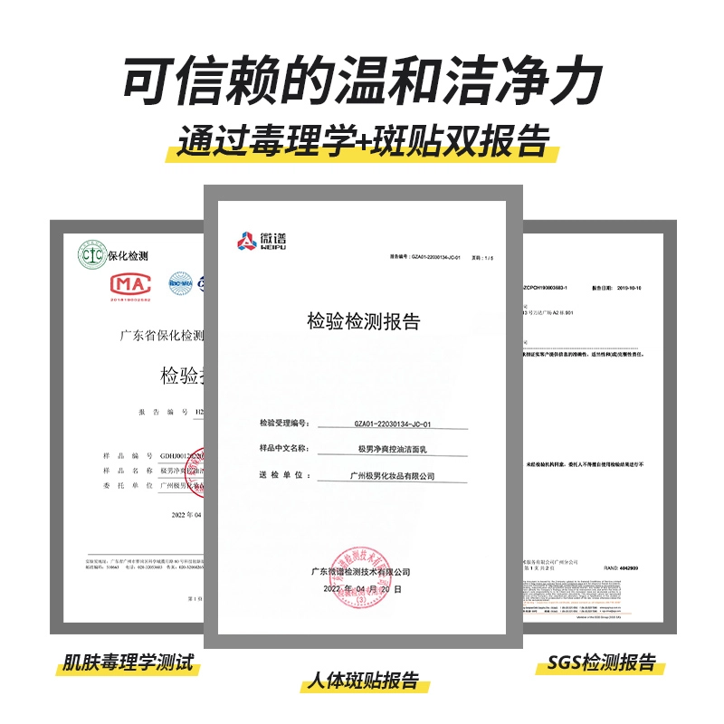 极男 男士护肤控油深层清洁黑白洁面套装礼盒清爽不拔干温和洗面奶