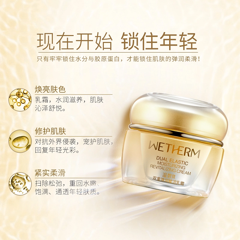 温碧泉 双重弹润赋活礼盒水乳套装  温和深层清洁毛孔清爽补水保湿滋养修护弹润提拉紧致谈纹呵护肌肤化妆护肤品