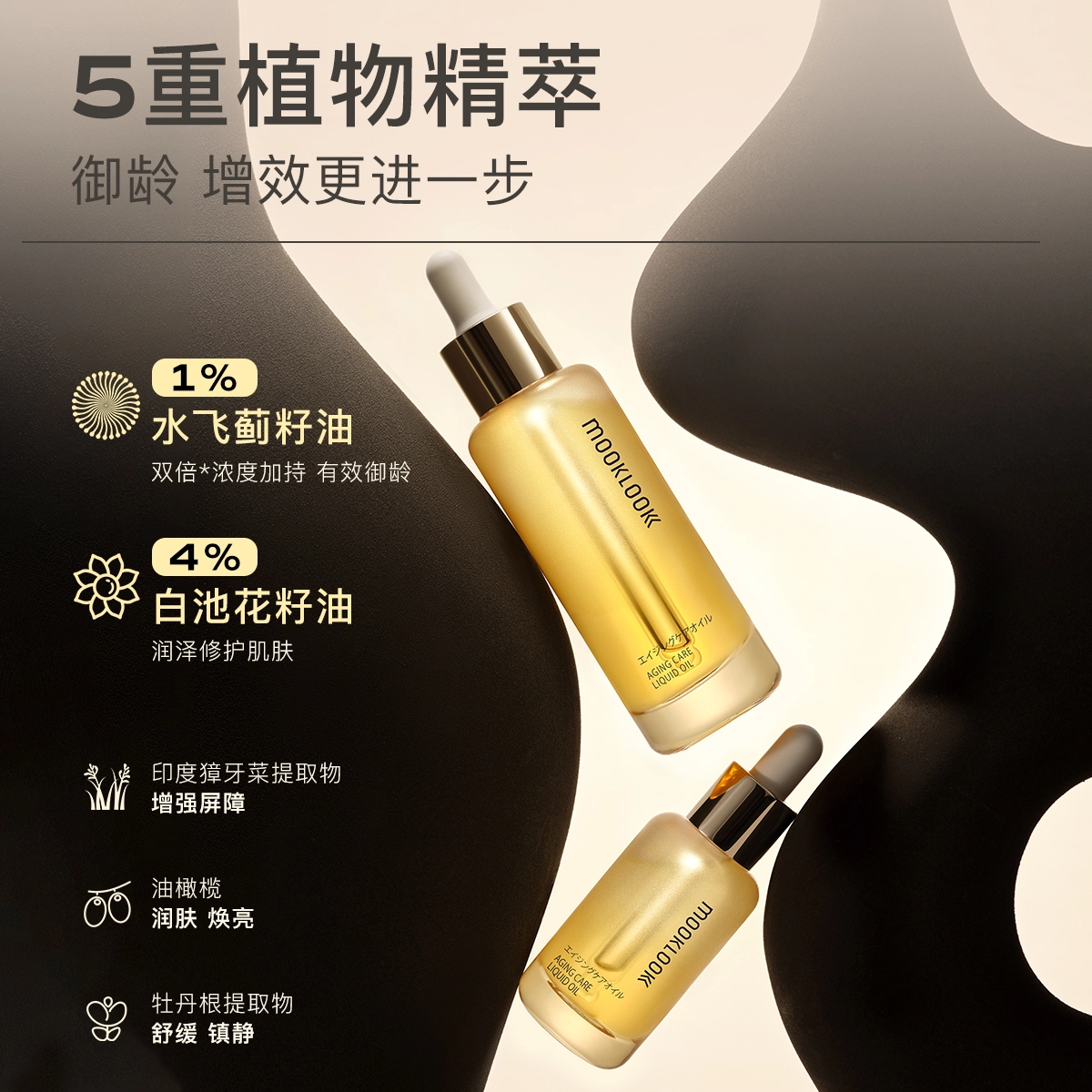茉珂 多肽抗皱舒颜套装 补水保湿