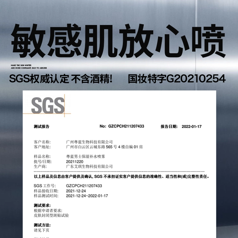尊蓝 男士专用祛痘控油洗面奶 补水保湿喷雾 洗面奶+补水喷雾