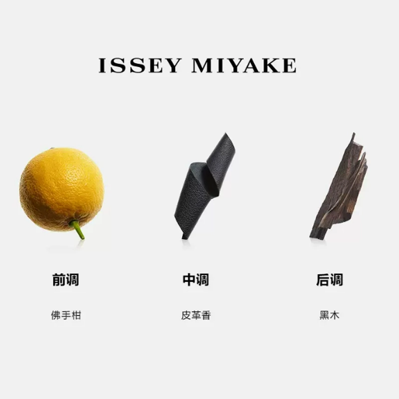 ISSEY MIYAKE EDT 75ml125ml