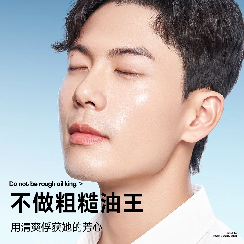 左颜右色 男士控油水乳洗面奶舒缓保湿护肤套装 滋润保湿