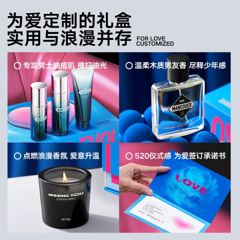 左颜右色 就爱你男士护肤套装多巴胺芭比粉礼盒送男友礼物 补水保湿控油 洁面乳+爽肤水+乳液+香水+香薰