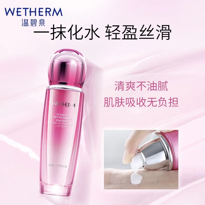 温碧泉 元气活肌四件套护肤礼盒 补水保湿滋润提亮肤色紧致收缩毛孔质地清爽细腻清洁毛孔水乳面霜精华化妆品礼盒