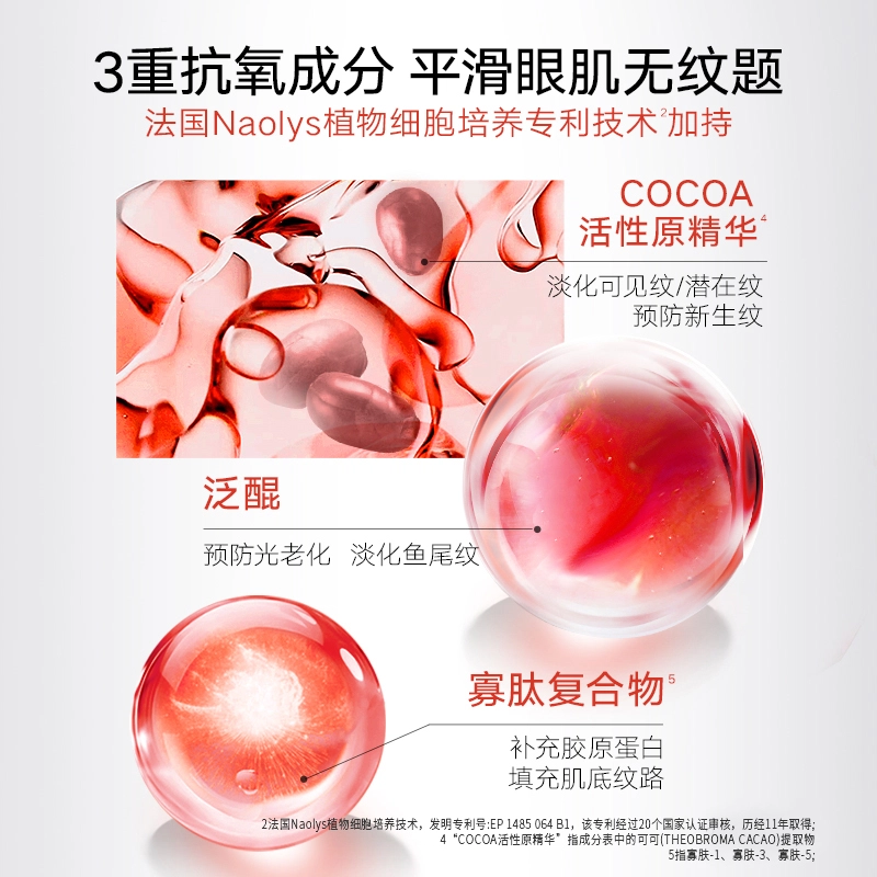 丸美 巧克力眼霜组合 改善眼部暗沉 抗皱 紧致 淡化黑眼圈 淡化眼袋规补水保湿改善粗糙滋润面霜