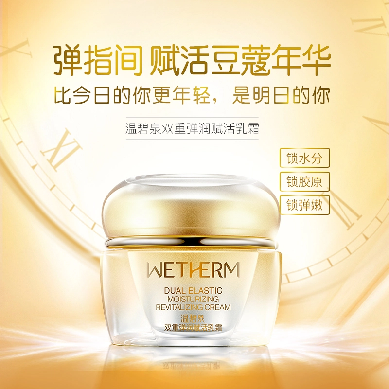 温碧泉 双重弹润赋活礼盒水乳套装  温和深层清洁毛孔清爽补水保湿滋养修护弹润提拉紧致谈纹呵护肌肤化妆护肤品