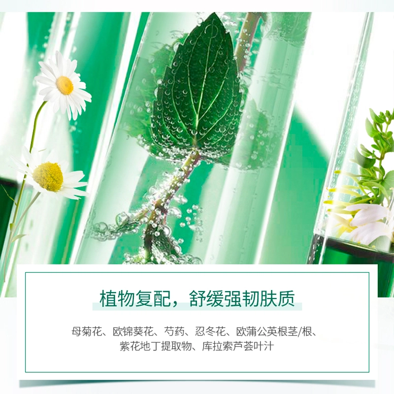 植物医生 元江芦荟高补水凝乳系列
