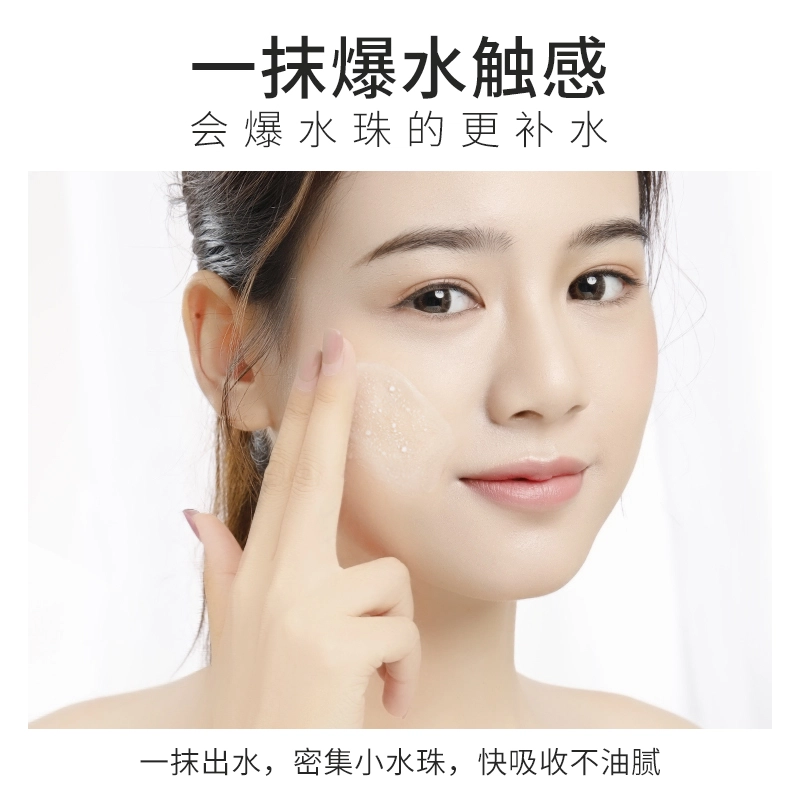透真 乳木果爆水面霜补水保湿控油懒人日晚霜