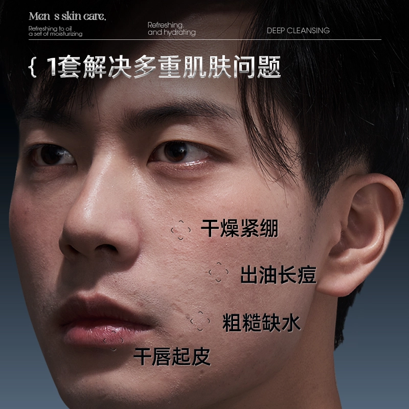 左颜右色 男士护肤水乳套装 美白清洁补水保湿 男生春夏洗面奶+面膜+面霜+补水喷雾+美白面膜组合
