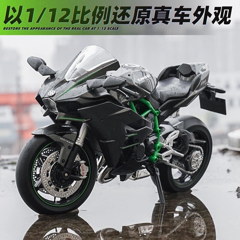Maisto 112