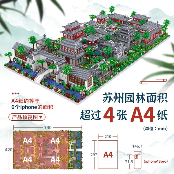 哲高积木 中国风街景系列 苏州园林三合一 园林门+中庭+后门 积木 礼物送男朋友女朋友
