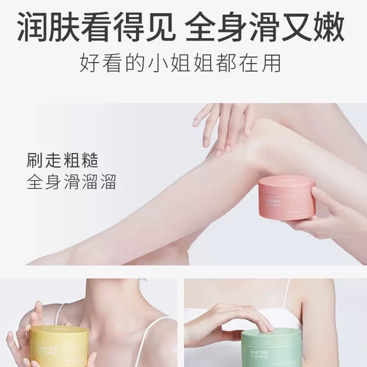 水之蔻 果酸烟酰胺清爽丝滑身体乳 滋润