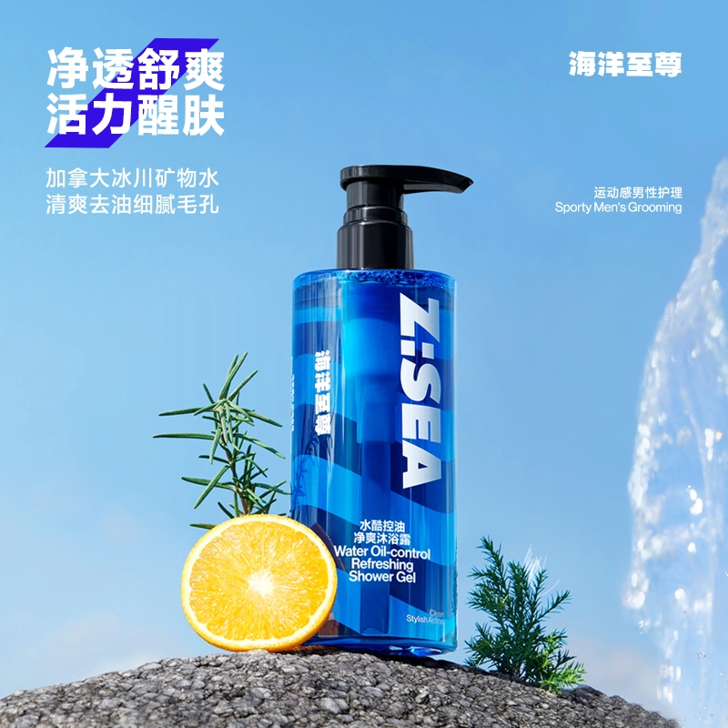 海洋至尊 控油洗发水沐浴露男士套装礼盒 控油蓬松去屑持久留香清新去异味 洗发水沐浴露+止汗露香体喷雾/口腔喷雾