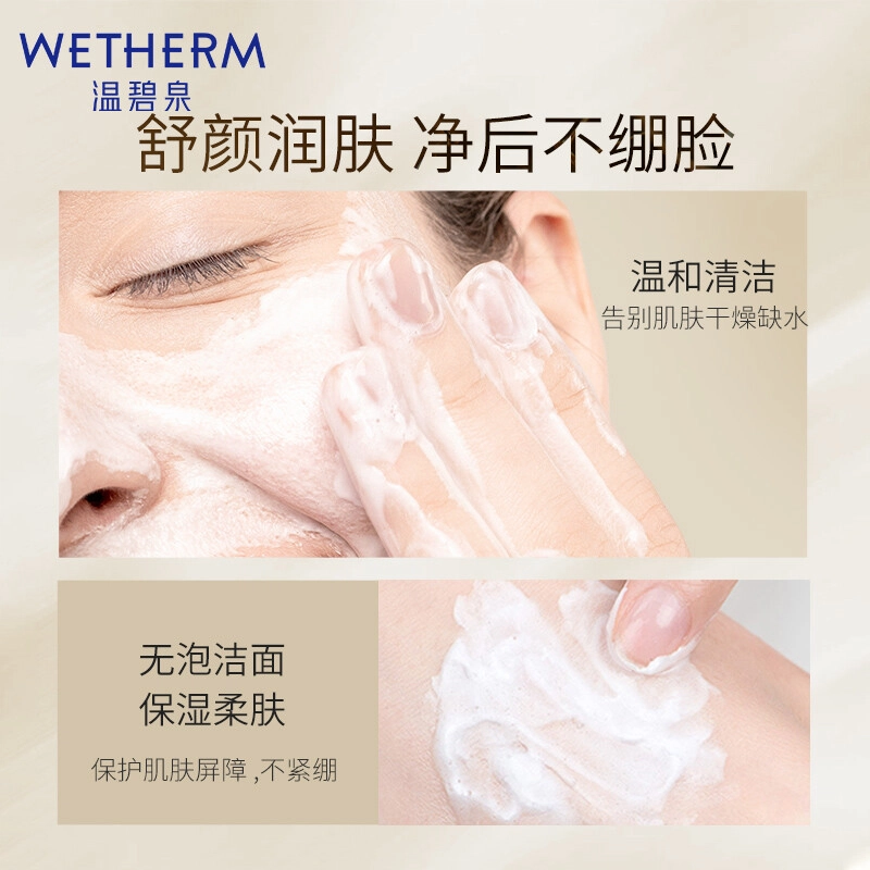 温碧泉 双重弹润赋活礼盒水乳套装  温和深层清洁毛孔清爽补水保湿滋养修护弹润提拉紧致谈纹呵护肌肤化妆护肤品