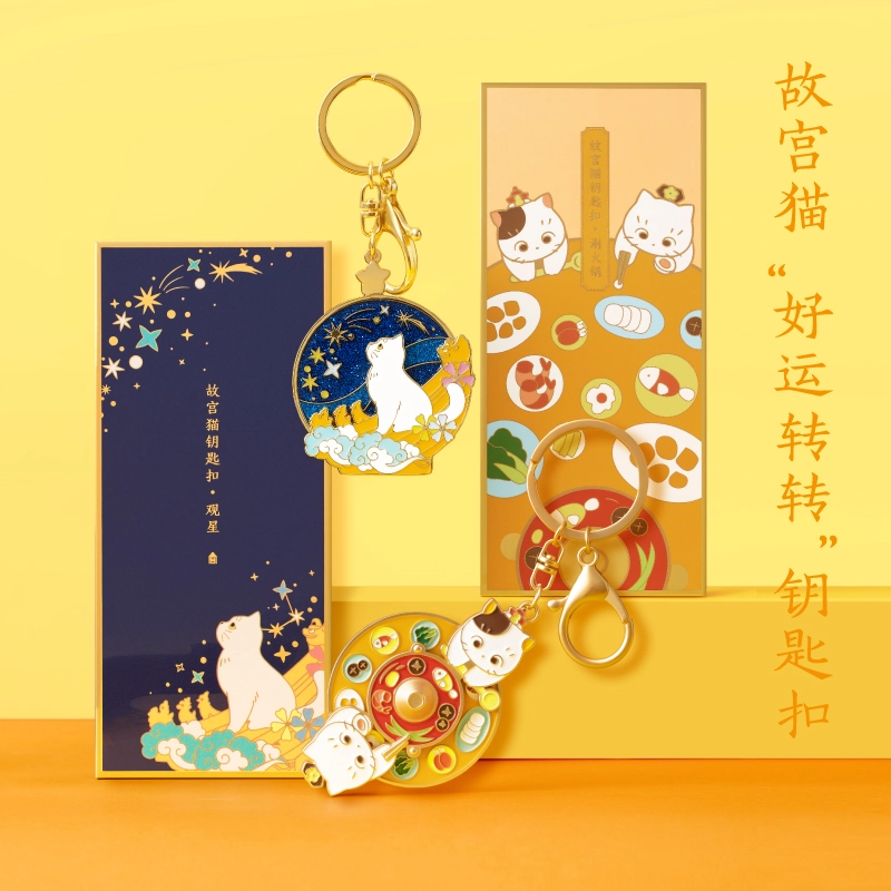 宫廷宝贝 故宫文创 故宫猫 吃火锅观鱼猫旋转钥匙扣挂件 谷圈挂件