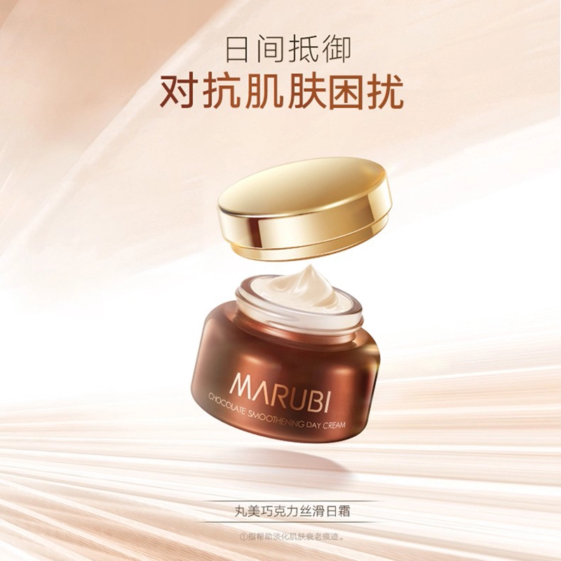丸美 巧克力丝滑洁面水乳面霜眼霜眼膜组合护肤套装 补水保湿滋润肌肤提亮肤色 提拉紧致淡化细纹化妆品