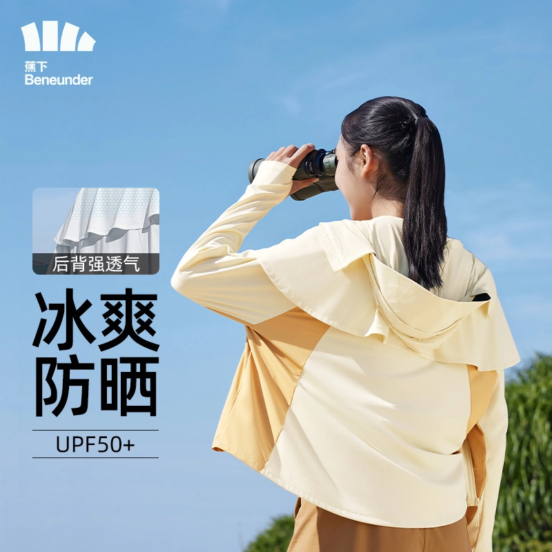 蕉下 纯色披肩防紫外线大帽檐薄款连帽防晒衣 女款