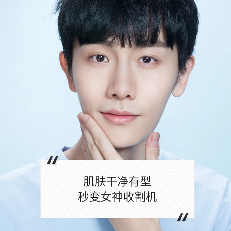 左颜右色 男士护肤品套装 清洁保湿 遮瑕素颜霜+去黑头去角质凝胶+寡肽祛痘精华液+控油保湿洁面乳
