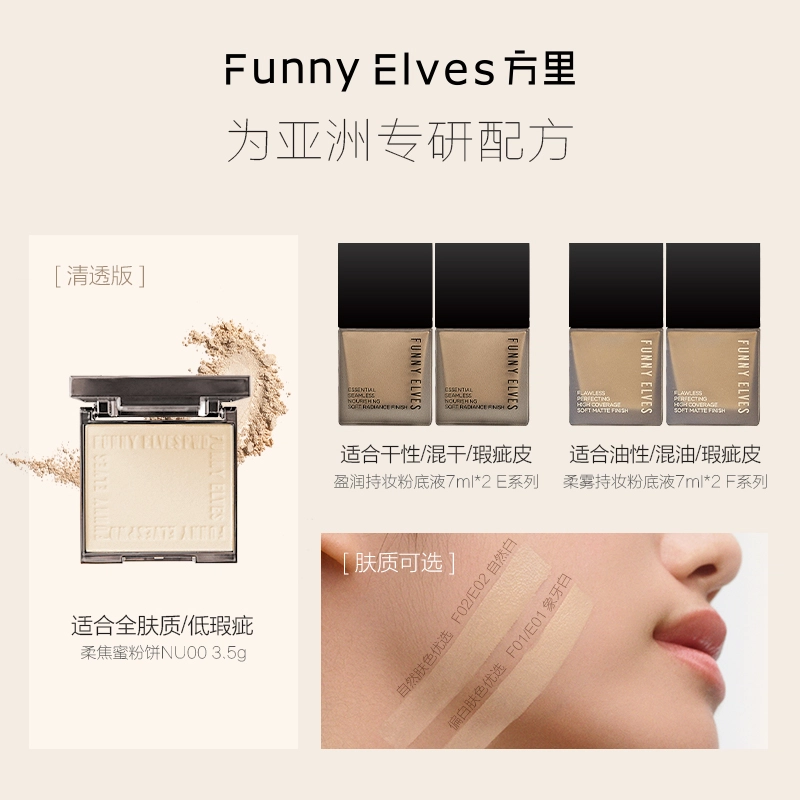 Funnyelves
