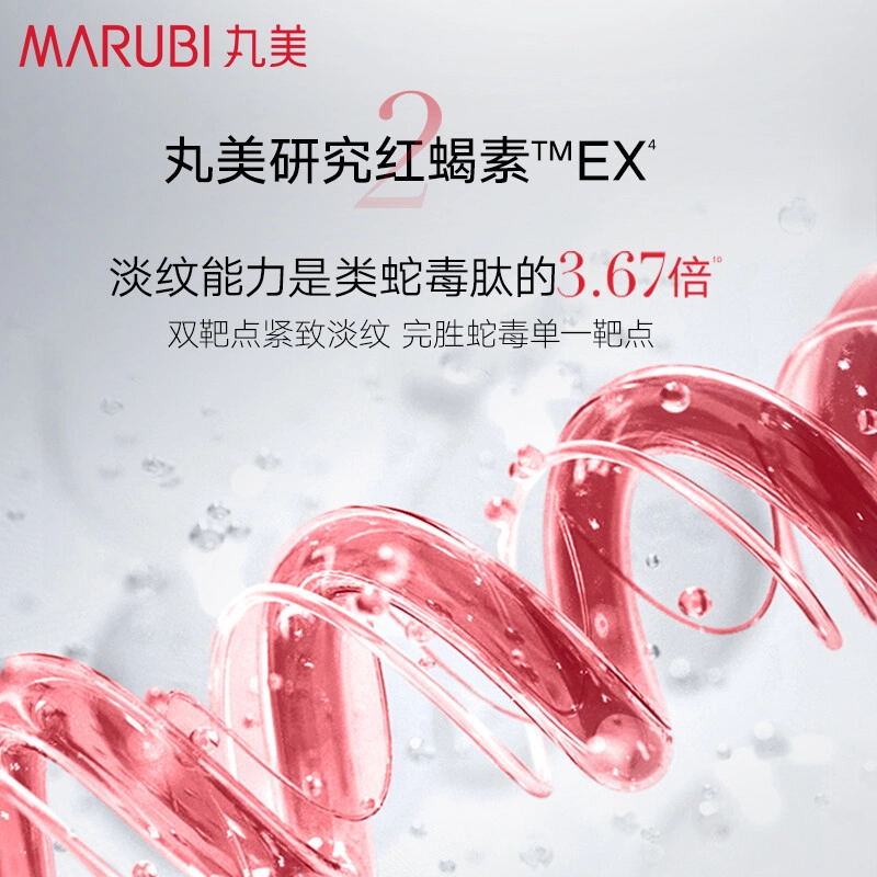 丸美 小红笔洁面水乳三件套装 清洁滋润