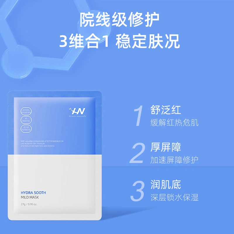 荷诺 男士清爽洁面舒缓水乳面膜四件套护肤套装 保湿舒缓 洁净肌肤 修护