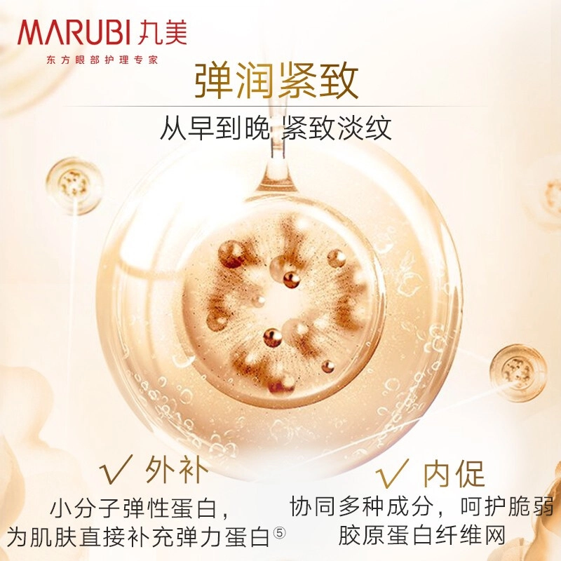 丸美 凝时臻颜尊享礼盒 滋润