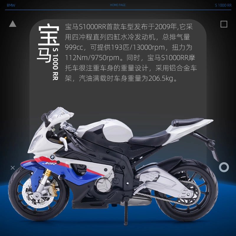 Maisto 112 S1000RR